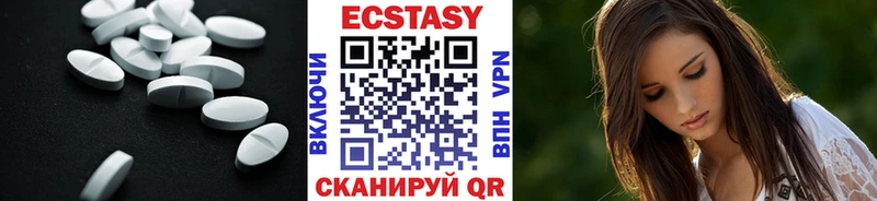Ecstasy диски Дно