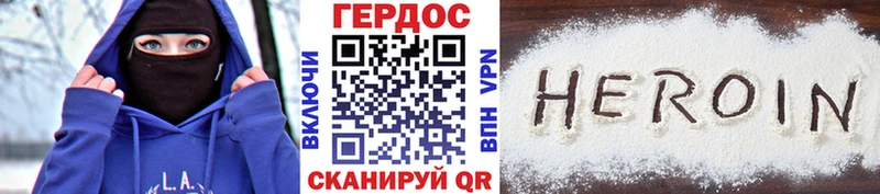 Героин хмурый  купить  сайты  Дно 