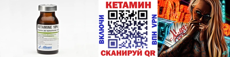 КЕТАМИН ketamine Дно