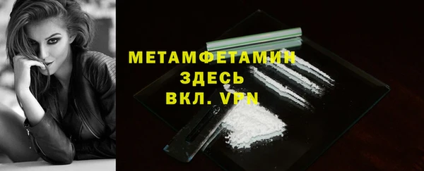 первитин Волоколамск