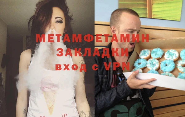 первитин Волоколамск