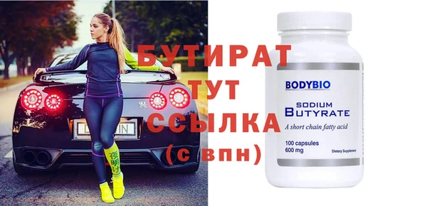 тгк Волосово