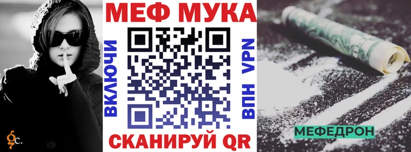 МЯУ-МЯУ mephedrone  где продают наркотики  Дно 